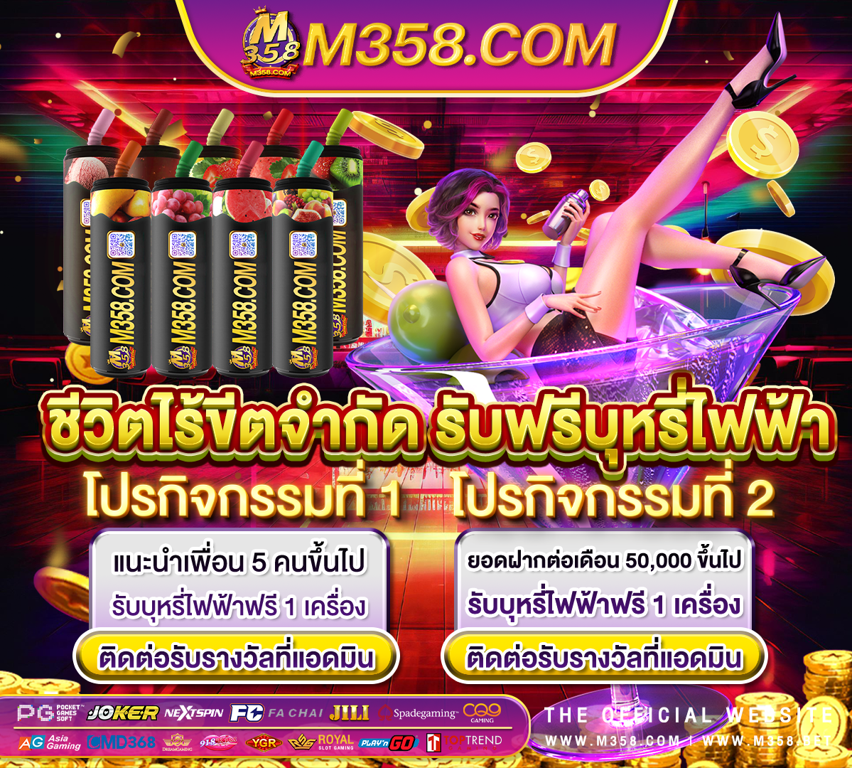 รอยัล ออนไลน์ v2